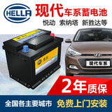 海拉汽车电池专用于现代伊兰特悦动瑞纳索纳塔新胜达途胜ix35电瓶