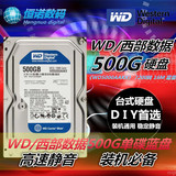 WD 原装 串口500G台式机硬盘SATA  电脑机械硬盘单碟16M缓存 包邮