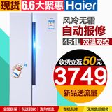 海尔冰箱双门对开门风冷无霜家用电脑Haier/海尔 BCD-451WDEMU1