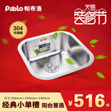 Pablo帕布洛厨房方形小单槽 SUS304不锈钢洗菜盆 阳台吧台洗手池