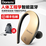 Doremi/多莱米 K1蓝牙耳机挂耳式4.1耳塞式商务迷你无线4.0通用型