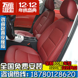 A广州订做包汽车改装真皮座椅套马自达3/6CX5睿翼昂克赛拉阿特兹