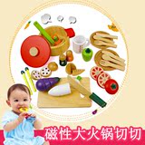 豪华大火锅蔬菜切切乐玩具 磁性切切看 儿童厨房过家家玩具套装