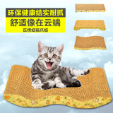 包邮宠物猫抓板猫咪玩具瓦楞纸猫沙发房子木天蓼猫薄荷宠物用品
