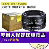 Nikon/尼康AF 50mm F1.8D便携式尼克尔小痰盂定焦单反镜头50F1.8D
