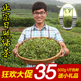 日照绿茶 2015新茶叶特级春茶有机茶散装雪青 炒青500g1件包邮