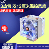Tt CPU散热器 CL-P0597 双12cm温控风扇 AMD 1150 1151 2011风扇
