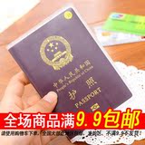 旅游护照包护照夹透明保护套出国必备多功能证件卡包护照套