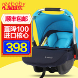 REEBABY正品儿童车载提篮式安全座椅婴儿汽车摇篮0-4月-1岁3C认证