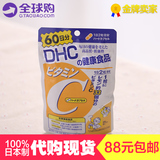 日本正品代购DHC维生素C60日补充维C维他命VC营养片美白丸保健品