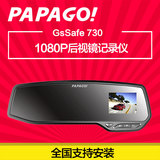 PAPAGO行车记录仪高清夜视GOSAFE730PLUS后视镜1080P 1440P