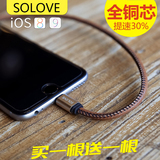 SOLOVE 苹果5s五iPhone6数据线6 6s plus手机iphone5S六i6p充电器