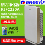 格力TOSOT空气净化器KJFC230A 大松去除无耗材除甲醛PM2.5二手烟