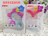 现货 日本代购pigeon/贝亲 宝宝牙胶/安抚磨牙育儿玩具3-6个月起