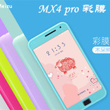 魅族MX4 pro手机壳 MX4 pro保护套 MX4 pro硅胶全包边软壳外壳