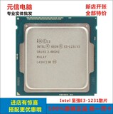 至强E3-1231 V3 3.4G主频 CPU散片 全新HASWELL LGA1150 一年包换