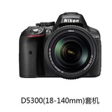 尼康 D5300 18-140 套机 VR镜头 D5300 18-140 正品行货