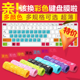 联想笔记本电脑键盘保护膜Y50C FLEX 3 15 E50-70 E51-80 Y700-15