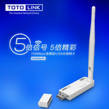 TOTOLINK N200UP 大功率穿墙 USB无线网卡 台式机WIFI增强接收器