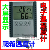 秒杀 HC520数显温湿度计电子湿度计带探头温湿度计温湿度表温度表