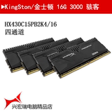 Kingston/金士顿 骇客神条 Predator系 DDR4 3000 16G(4Gx4)内存