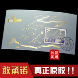 T38M 万里长城小型张（盖销）原胶全品970原胶美品1115 邮票收藏