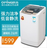 oping/欧品XQB62-6228 6.2kg全自动洗衣机 大容量家用洗衣机 联保