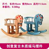 zakka迷你怀旧木马模型摆件 创意木质小摇马玩具BJD娃娃配件椅子