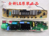 全新原装LG洗衣机电脑显示板XQB75-S3PD/EBR60858105;EBR60858905
