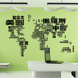世界地图个性创意墙贴超大中文版办公室客厅书房背景装饰贴画贴纸