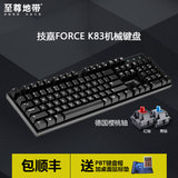 包顺丰/技嘉force K83 机械键盘背光机械键盘樱桃轴 K85 RGB背光