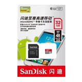 正品包邮SanDisk闪迪 高速TF卡 32G Class10 Micro/SD 手机内存卡
