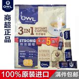 越南进口 新加坡OWL猫头鹰 特浓三合一 速溶咖啡 新包装 提神包邮