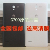 华为G700原装后盖 G700-U00/T00手机壳 电池盖 电池门 手机后壳