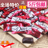【5斤包邮】德芙香浓黑巧克力500克 散装 喜糖特价批发 约76粒
