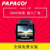 PAPAGO行车记录仪 New P1W车载 高清1080P 夜视移动侦测