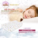 skytex泰国原装进口纯天然儿童卡通乳胶枕头 婴幼儿保健颈椎枕