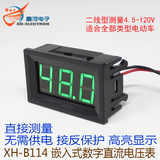 XH-B114 电动车电压表 数显 4.5~120V 数字表头 48V 60V 72V 改装