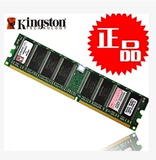 联想原装记忆科技黑金刚等DDR400 1g 台式机内存条全兼容333 266