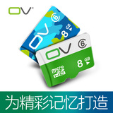 OV 8g内存卡 C6高速micro sd卡tf卡 8g平板手机高速内存卡 包邮