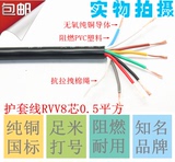 国标无氧铜RVV8芯0.5平方电线电缆软护套信号电源线可开票