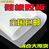 硅胶板 硅胶垫片 耐高温 硅橡胶方板 密封件1/2/3/4/5/6/8mm