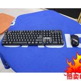 清华同方无线鼠标键盘套装 笔记本电脑游戏键鼠套件智能省电 特价