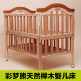彩梦熊进口榉木环保婴儿摇篮床带储物层三档高度调节婴儿床儿童床