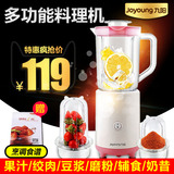 Joyoung/九阳 JYL-D051多功能料理机辅食绞肉家用豆浆果汁搅拌机