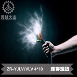 厂家直销铠装4等芯10平方ZR-YJLV/VLV22 4*10国标铝芯电线电缆