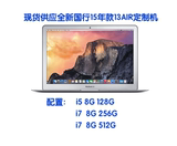 13寸MacBookAir定制 I7 8G 512G