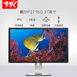 DELL/戴尔P2715Q 27英寸 超清液晶显示器 4K分辨率IPS面板