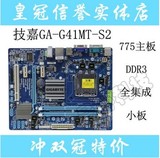 Gigabyte/技嘉 G41MT-S2   DDR3 G41全集成主板