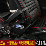 丰田06款老威驰扶手箱新威驰专用中央手扶双层免打孔逸致改装配件